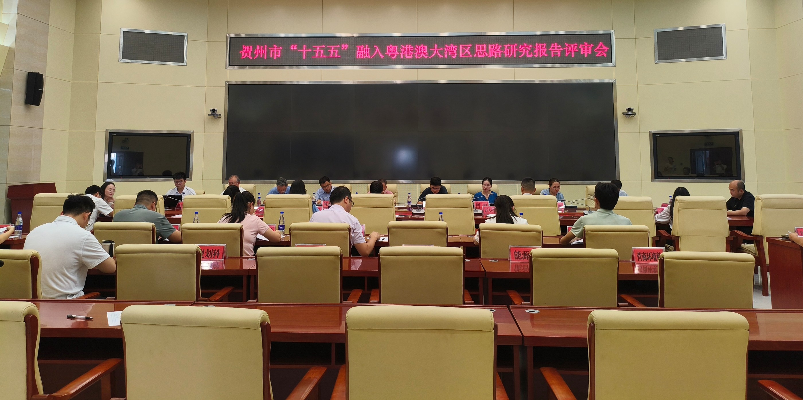 專家高度認可!賀州“十五五”融灣思路研究報告順利通過評審 專家高度認可!賀州“十五五”融灣思路研究報告順利通過評審